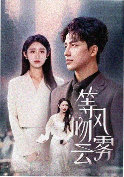 搜狗影视古装奇幻剧集山海图志